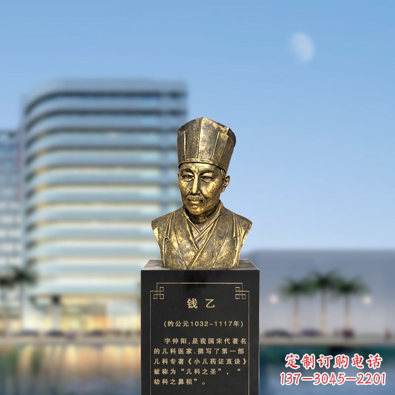 安阳宋代著名的儿科医家钱乙仿铜头像雕塑