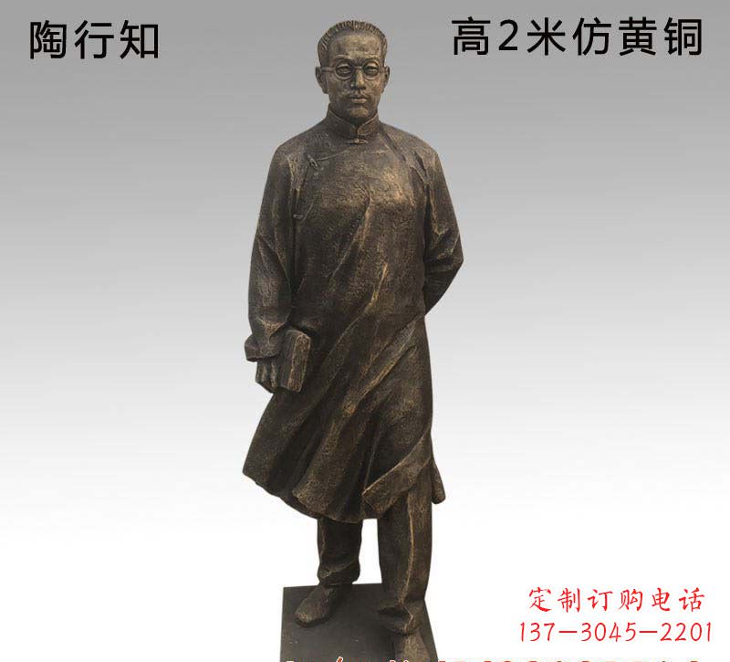 安阳陶行知人物铜雕