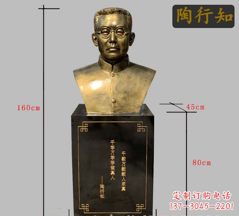 安阳陶行知铜雕