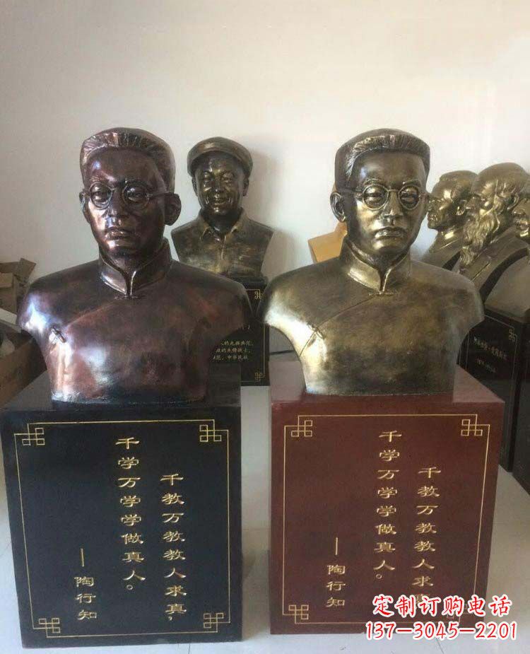 安阳陶行知头像名人铜雕