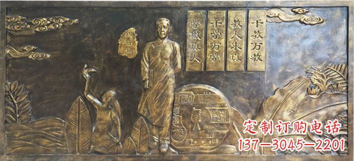安阳陶行知校园浮雕画