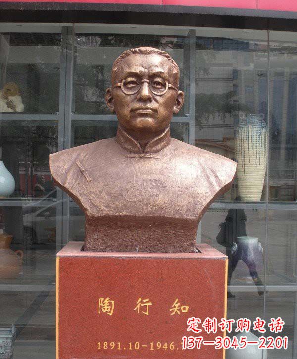 安阳陶行知头像铜雕