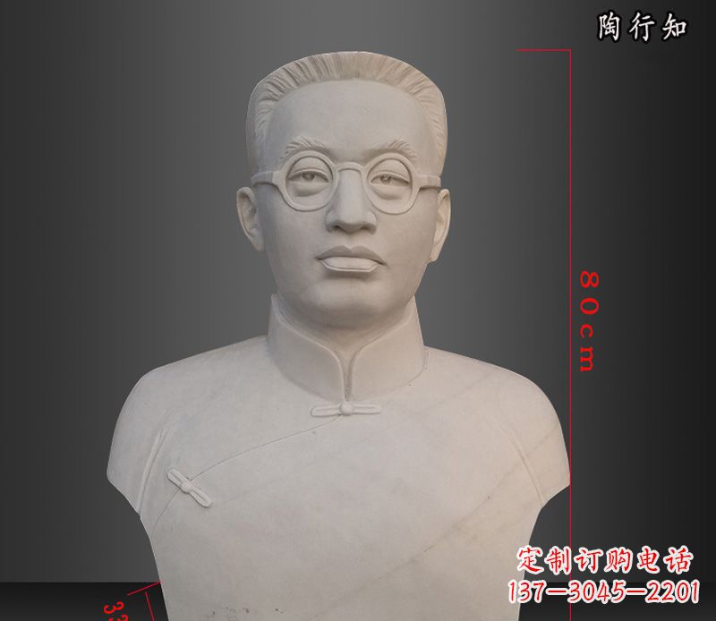 安阳陶行知胸像玻璃钢仿石雕塑