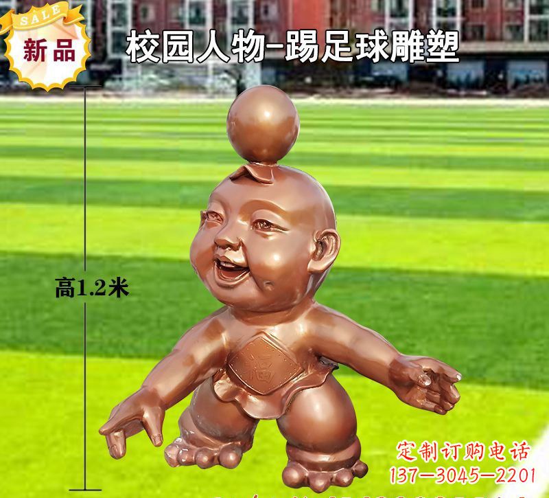 安阳踢足球儿童铜雕