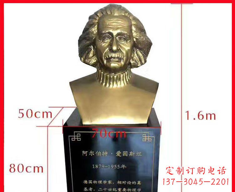 安阳铜雕爱因斯坦头像