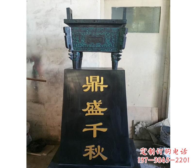 安阳铜雕鼎盛千秋香炉