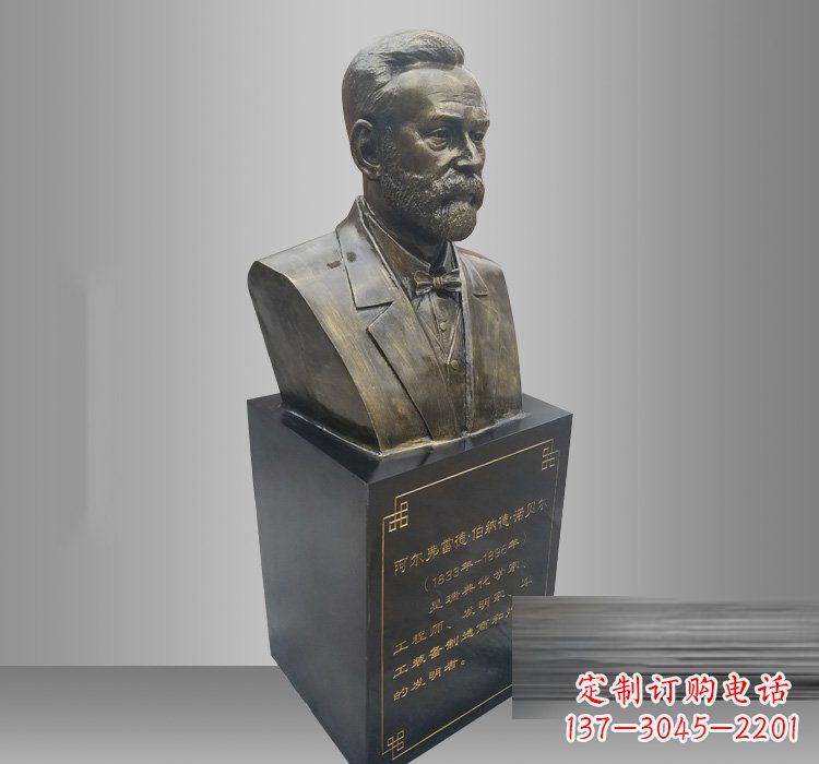 安阳铜雕诺贝尔头像