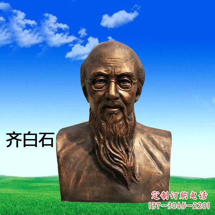 安阳铜雕齐白石头像