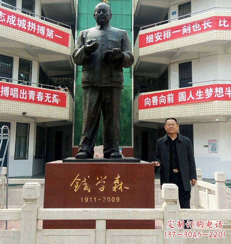 安阳铜雕钱学森近代名人