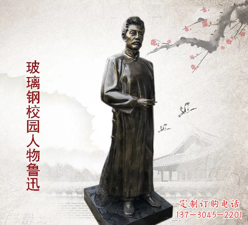 安阳铜雕人物 鲁迅