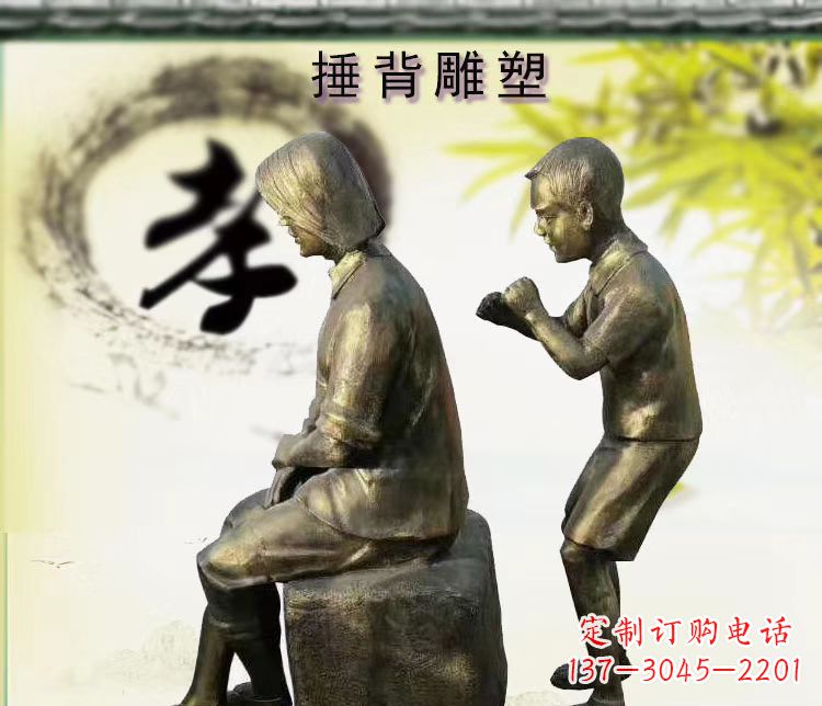 安阳铜雕孝敬老人雕塑摆件