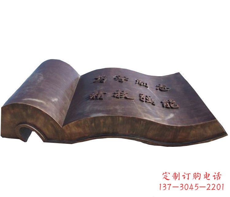 安阳铜雕校园书籍景观摆件