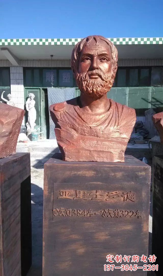 安阳铜雕亚里士多德