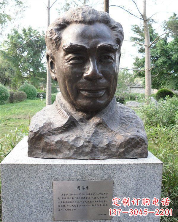 安阳伟人周恩来头像铜雕