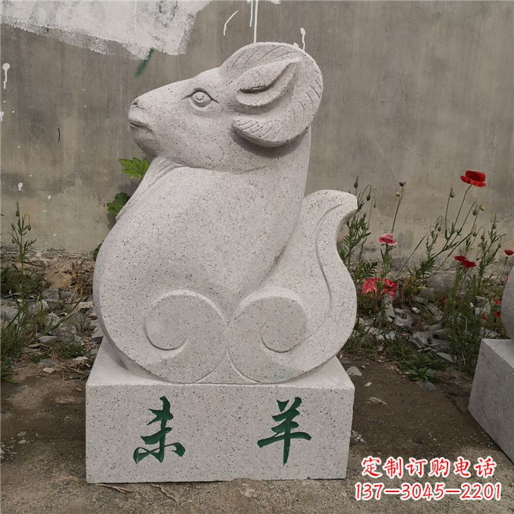 安阳未羊-汉白玉12生肖动物雕塑摆件