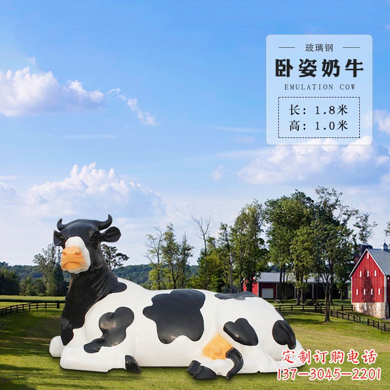 安阳卧姿奶牛-仿真雕塑