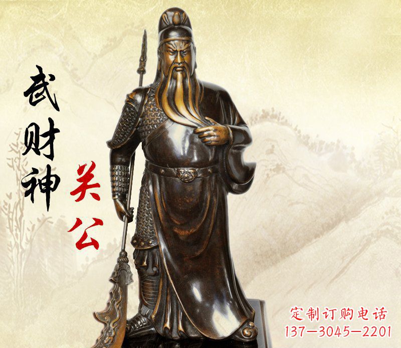 安阳武财神持刀关公铜雕