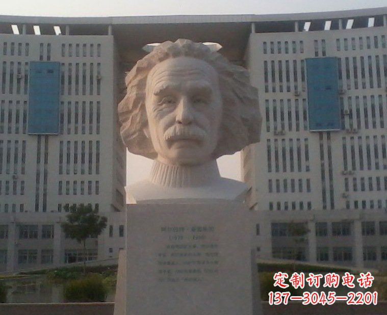 安阳西方名人爱因斯坦头像石雕