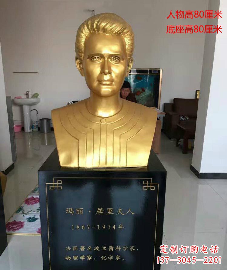 安阳西方名人居里夫人胸像铜雕