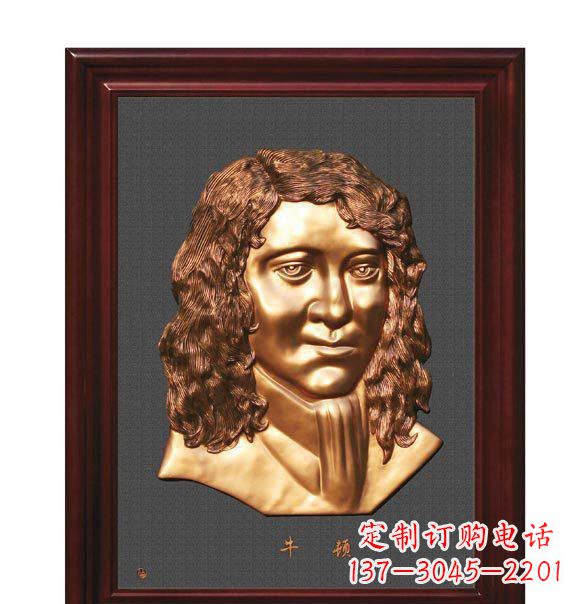 安阳西方名人牛顿铜浮雕