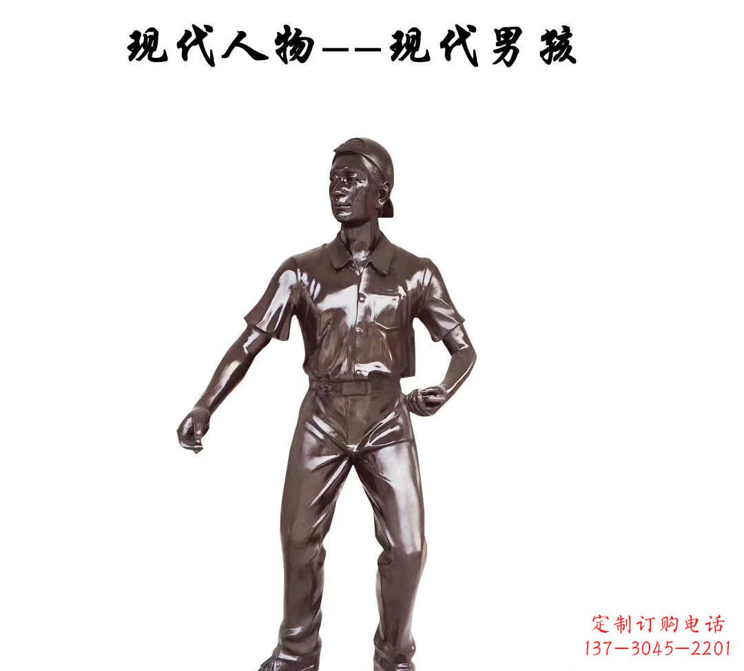 安阳现代男孩