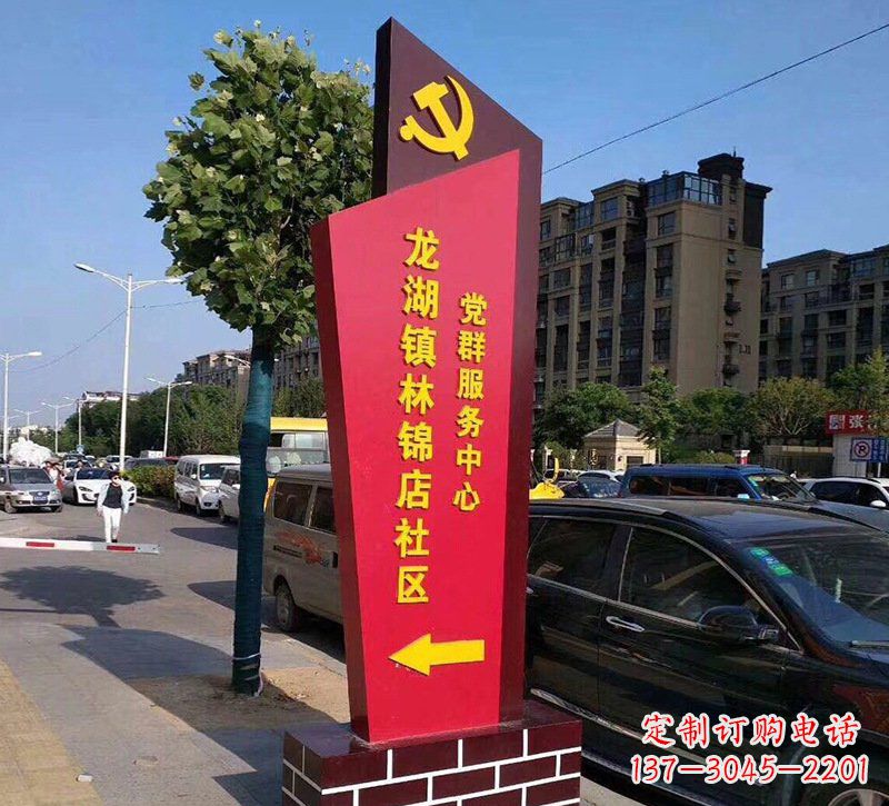 安阳乡镇不锈钢社区标牌雕塑