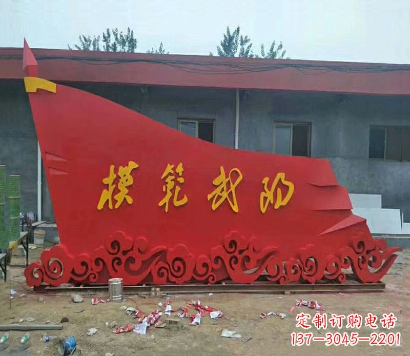 安阳乡镇不锈钢祥云纹红旗雕塑