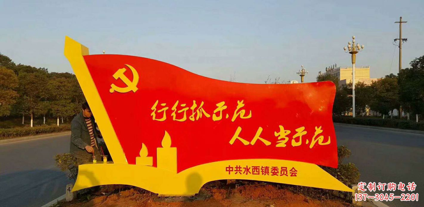 安阳乡镇入口党建不锈钢党旗雕塑