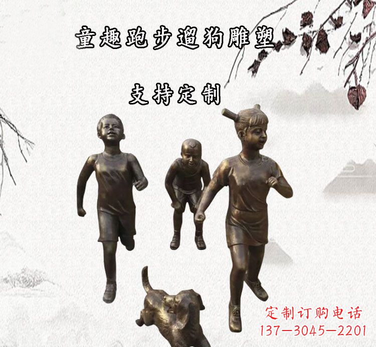安阳小孩跑步遛狗铜雕塑
