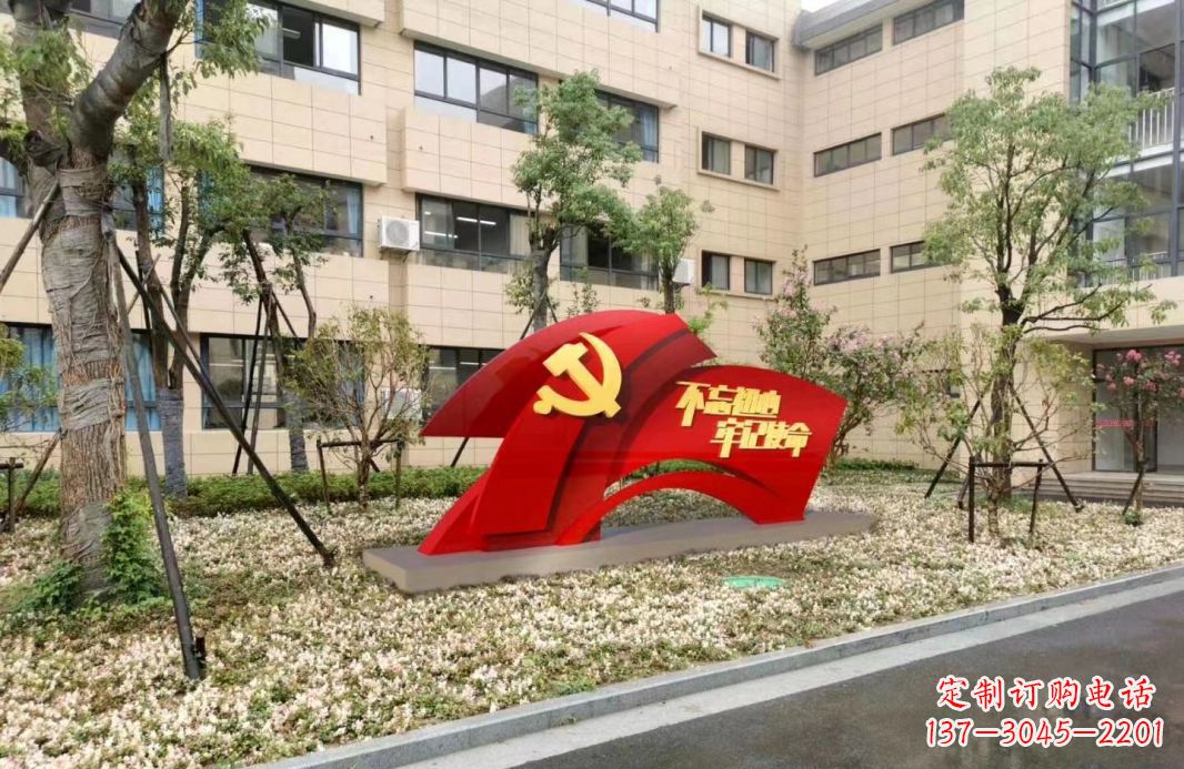 安阳校园不锈钢不忘初心抽象党旗雕塑