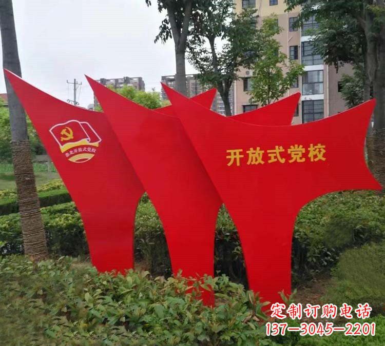 安阳校园不锈钢党旗文化雕塑