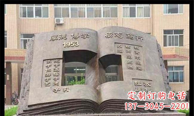 安阳校园抽象书籍铜雕