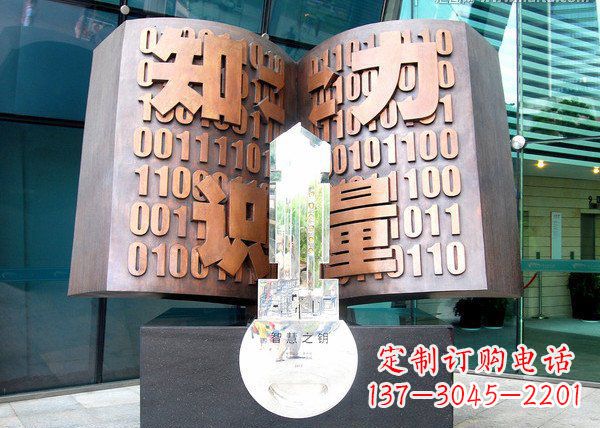 安阳校园抽象书籍铜雕222