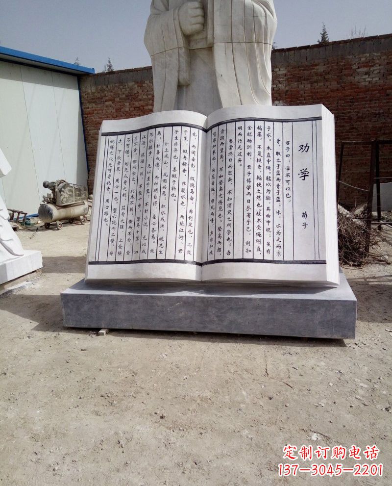 安阳校园大理石劝学书籍雕塑