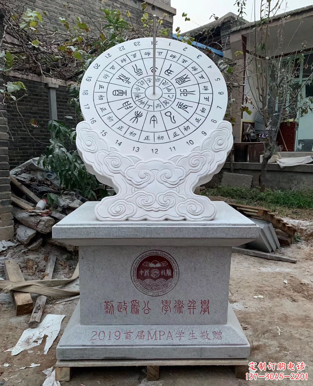 安阳校园大理石日晷