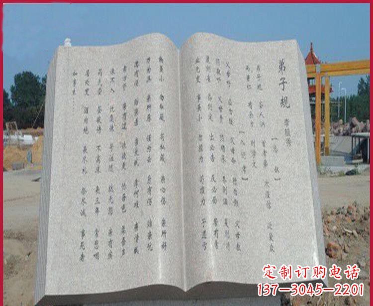 安阳校园弟子规书籍石雕