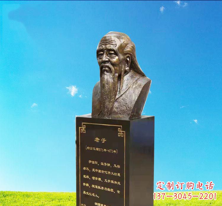 安阳校园古代名人老子胸像铜雕