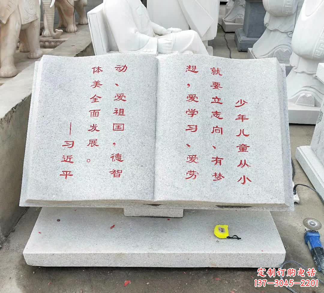 安阳校园广场书籍石雕
