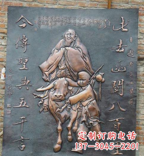 安阳校园景观老子铜浮雕