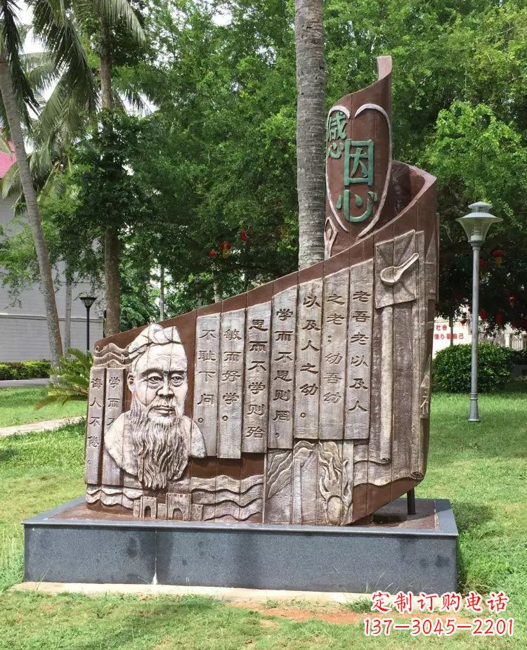 安阳校园孔子论语铜浮雕