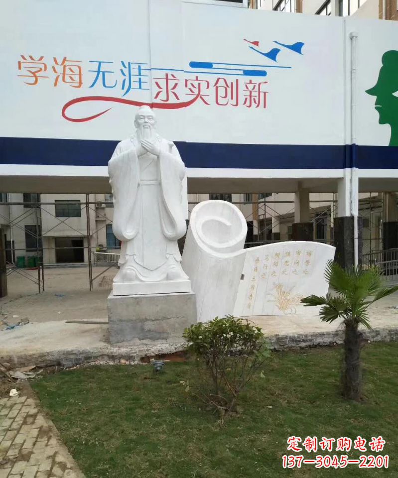 安阳校园孔子石雕