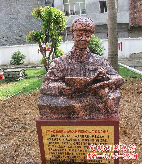 安阳校园雷锋名人铜雕