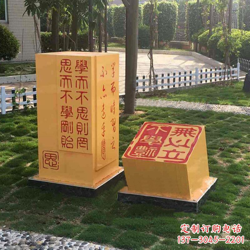 安阳校园励志名句石雕印章景观雕塑