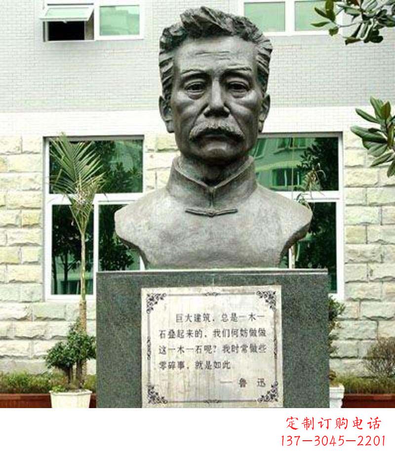 安阳校园鲁迅铜雕