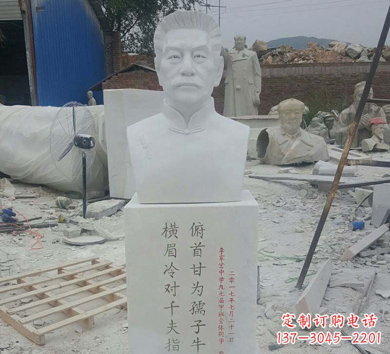 安阳校园鲁迅胸像石雕