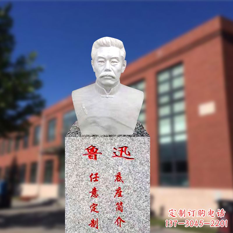 安阳校园名人半身像鲁迅先生雕像