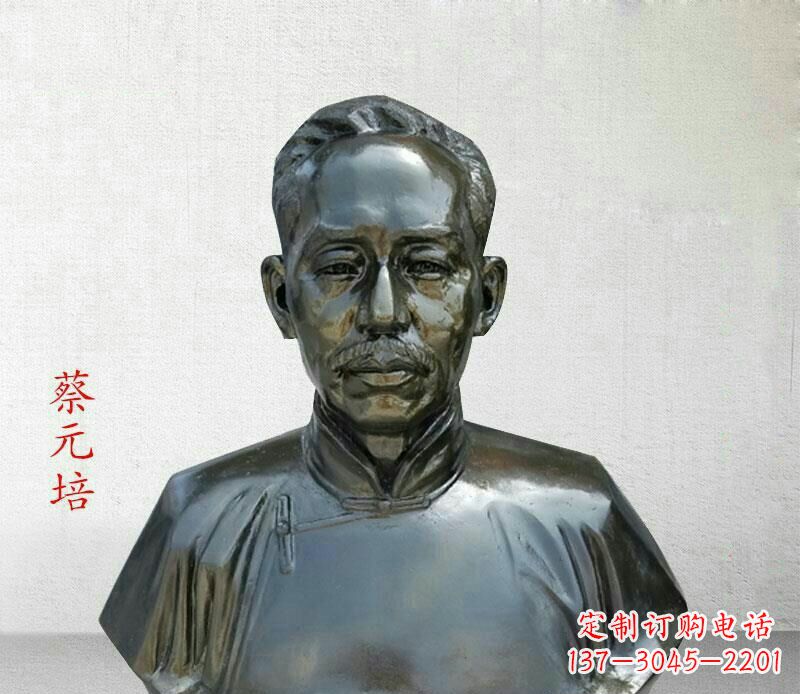 安阳校园名人蔡元培胸像铜雕