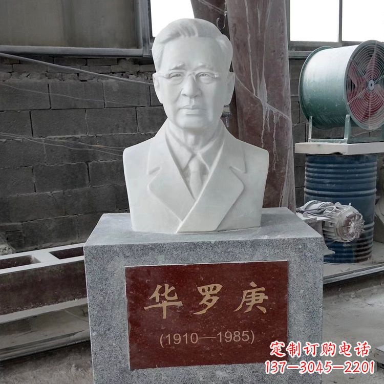 安阳校园名人雕像之汉白玉华罗庚头像雕塑
