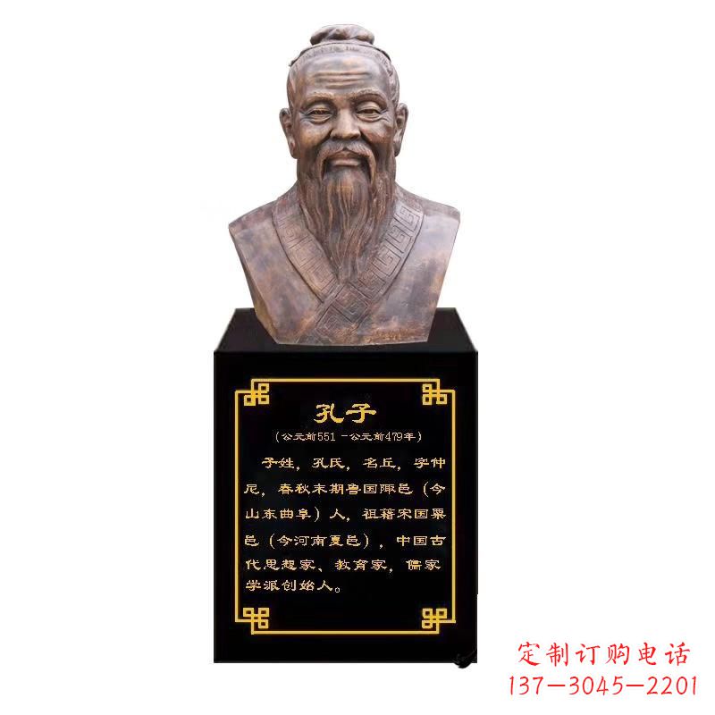 安阳校园名人孔子胸像