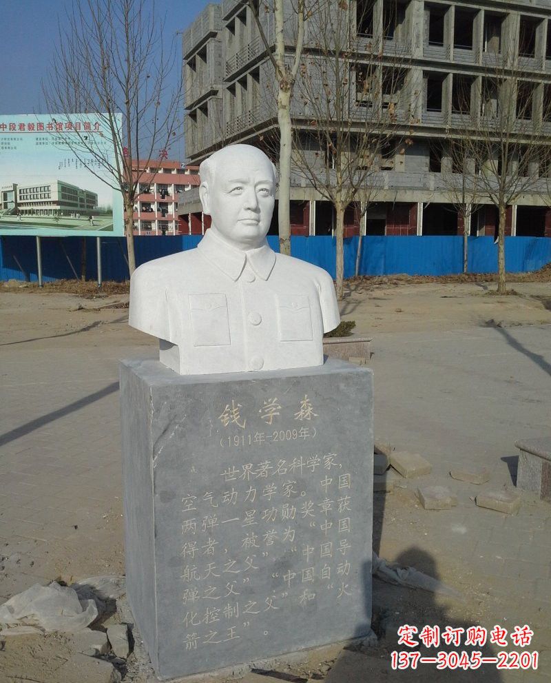 安阳校园名人李四光头像雕塑